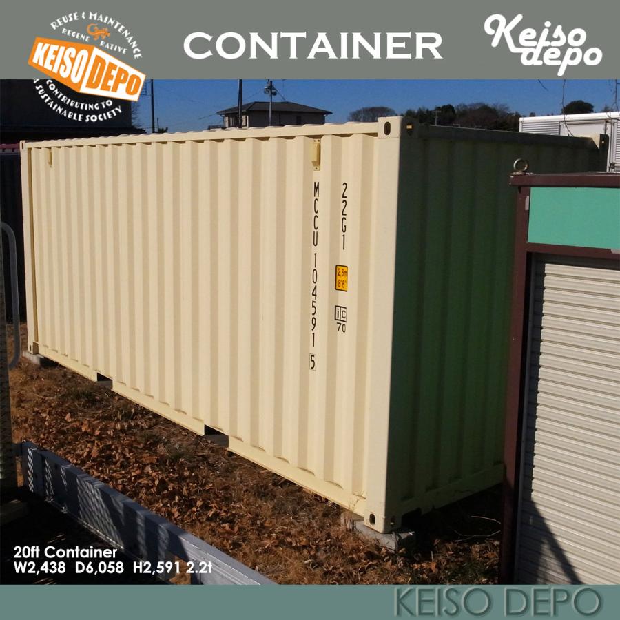 20F 海上コンテナ　（ワンウェイ品）１本のみ　！値下げしました！ 在庫有】現物確認 20ft海上コンテナ 新品 ワンウェイ ガレージ 倉庫