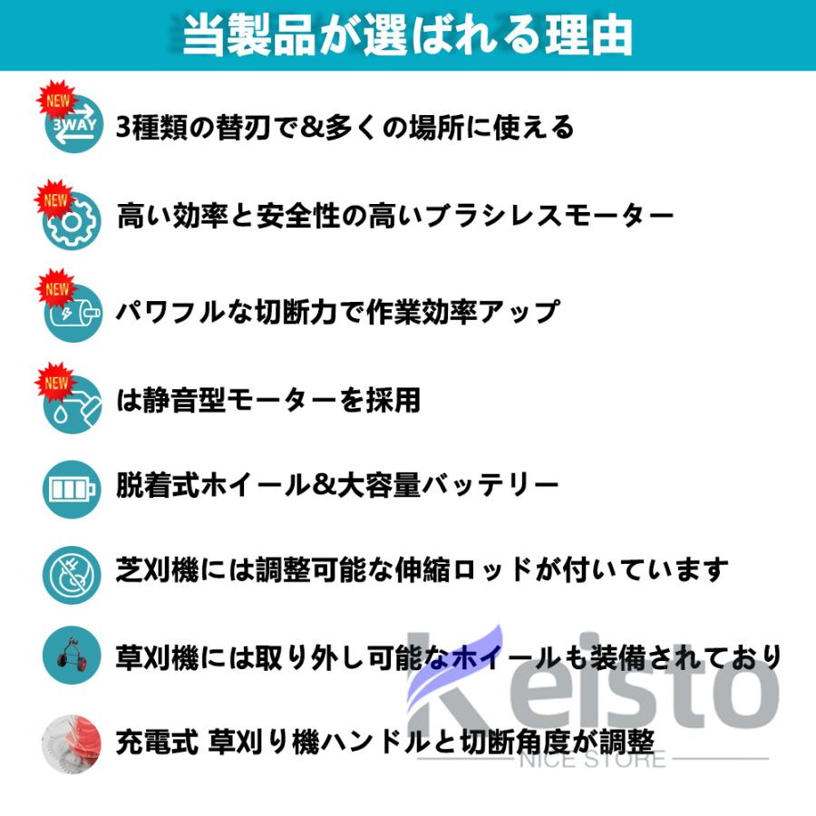 草刈機 充電式 電動草刈機 コードレス 草刈り機 替え刃 芝刈り機 8枚付き 36V コスパ抜群 刈払機 軽量 家庭用 安全  女性 雑草 車輪付き 角度調整 PSE認証｜keisto｜06