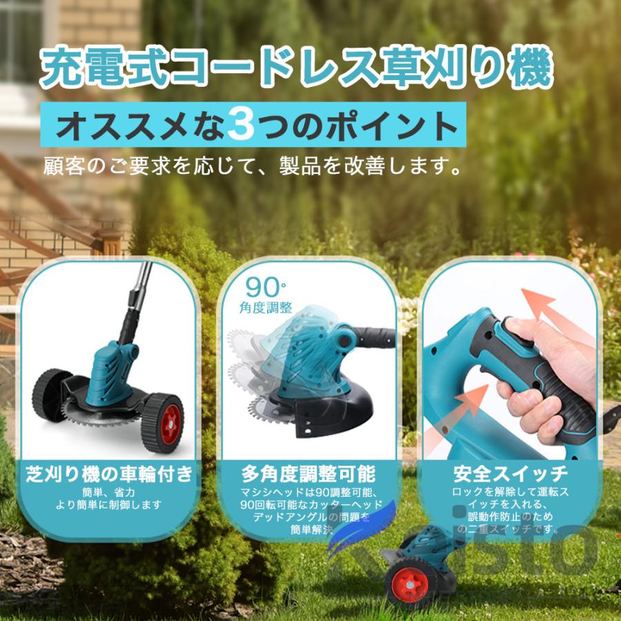草刈り機 充電式 草刈機 電動草刈機 コードレス マキタ バッテリーを 