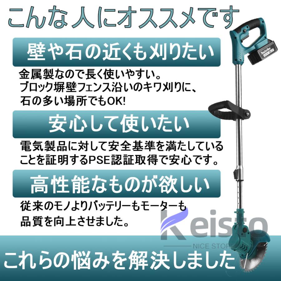 草刈り機 充電式 電動草刈機 コードレス 草刈機 刈払機 軽量 3種の刃付きスイッ低騒音 伸縮角度調整 家庭用 安全 雑草 女性 初心者 PSE認証｜keisto｜02