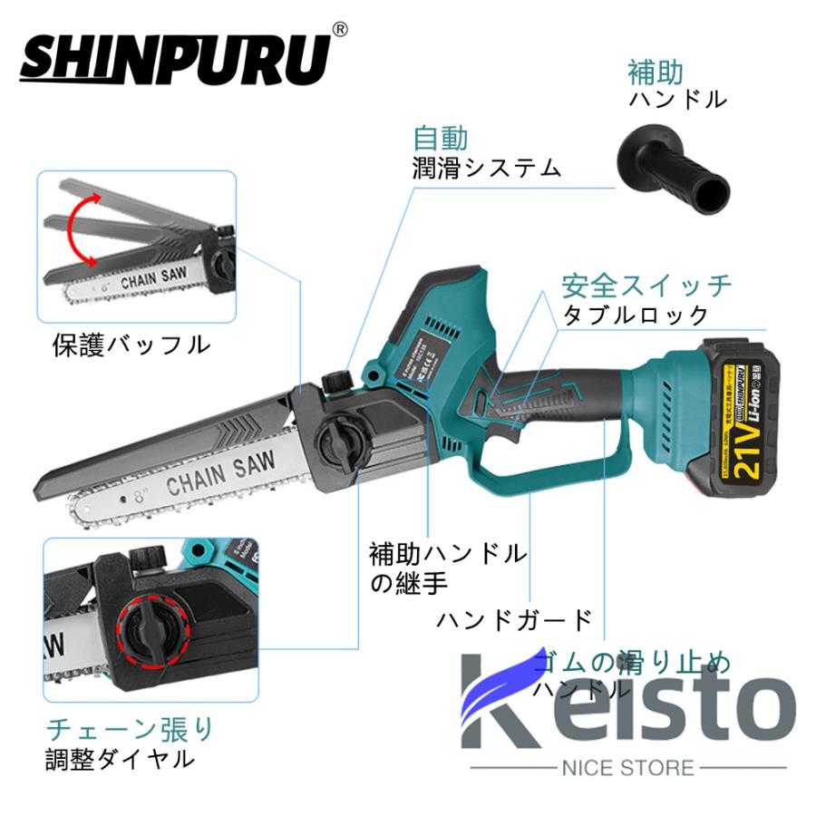 チェーンソー 充電式 電動チェーンソー 8インチ ハンディ チェーンソー