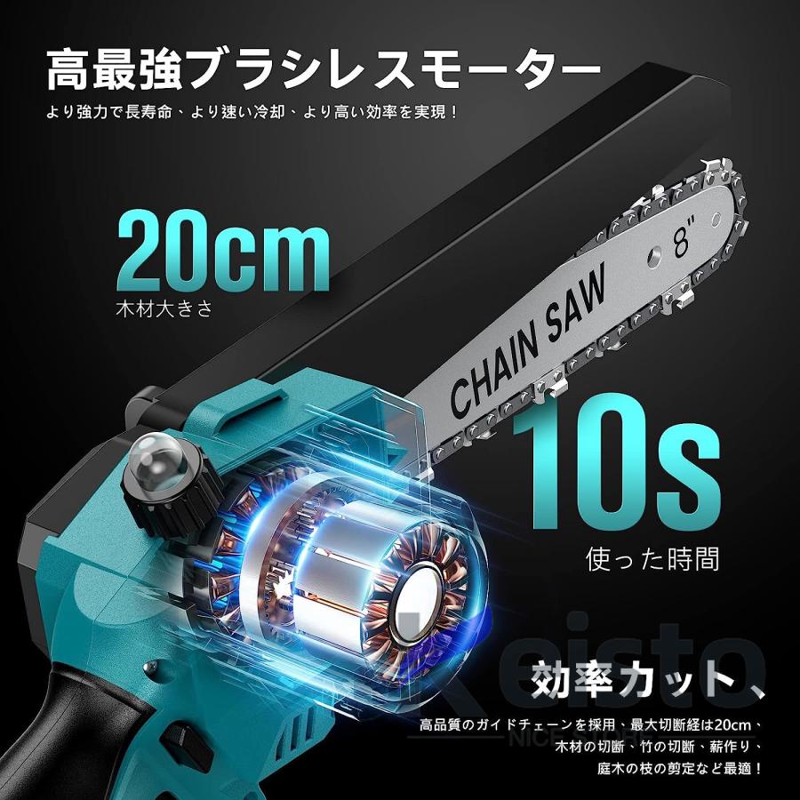 チェーンソー 充電式 電動チェーンソー 8インチ ハンディ チェーンソー  