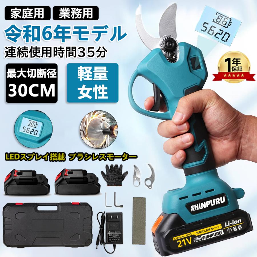 剪定ばさみ 充電式 電動ハサミ コードレス 電動剪定バサミ ブラシレス  