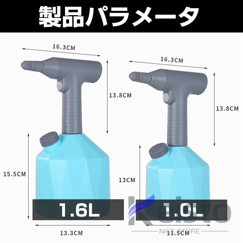 噴霧器 電動 充電式 USB 霧吹き スプレー 1/1.6L大容量 電動スプレー 自由ノズル付き 2.5mホース付き 直射/噴霧モード調節可能 水位表示 軽量 掃除 農薬散布｜keisto｜10