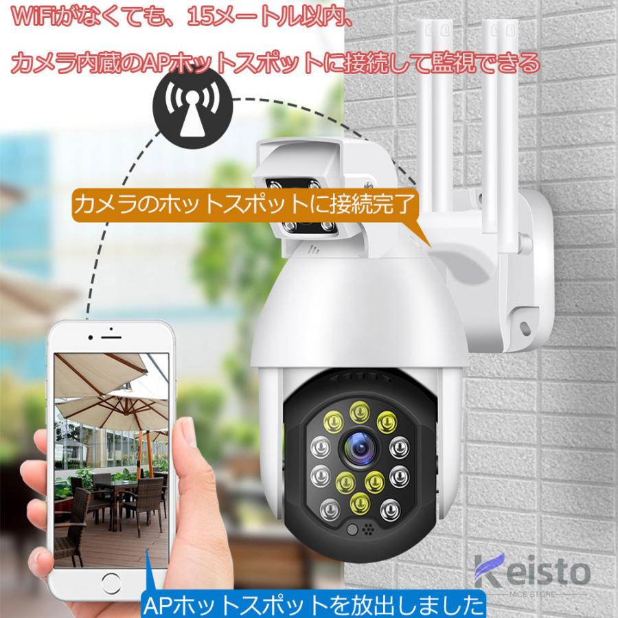 防犯カメラ 屋外 家庭用 WiFi ドーム型 見守りカメラ 双方通話 300万 
