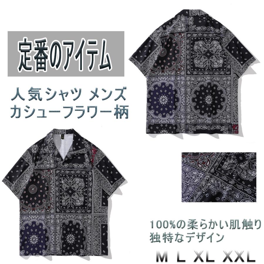 半袖シャツ シャツ M 2xl カシューフラワー柄 ストリートリゾート ファッション メンズ 夏物 海 涼しい 送料無料 倉 メンズ