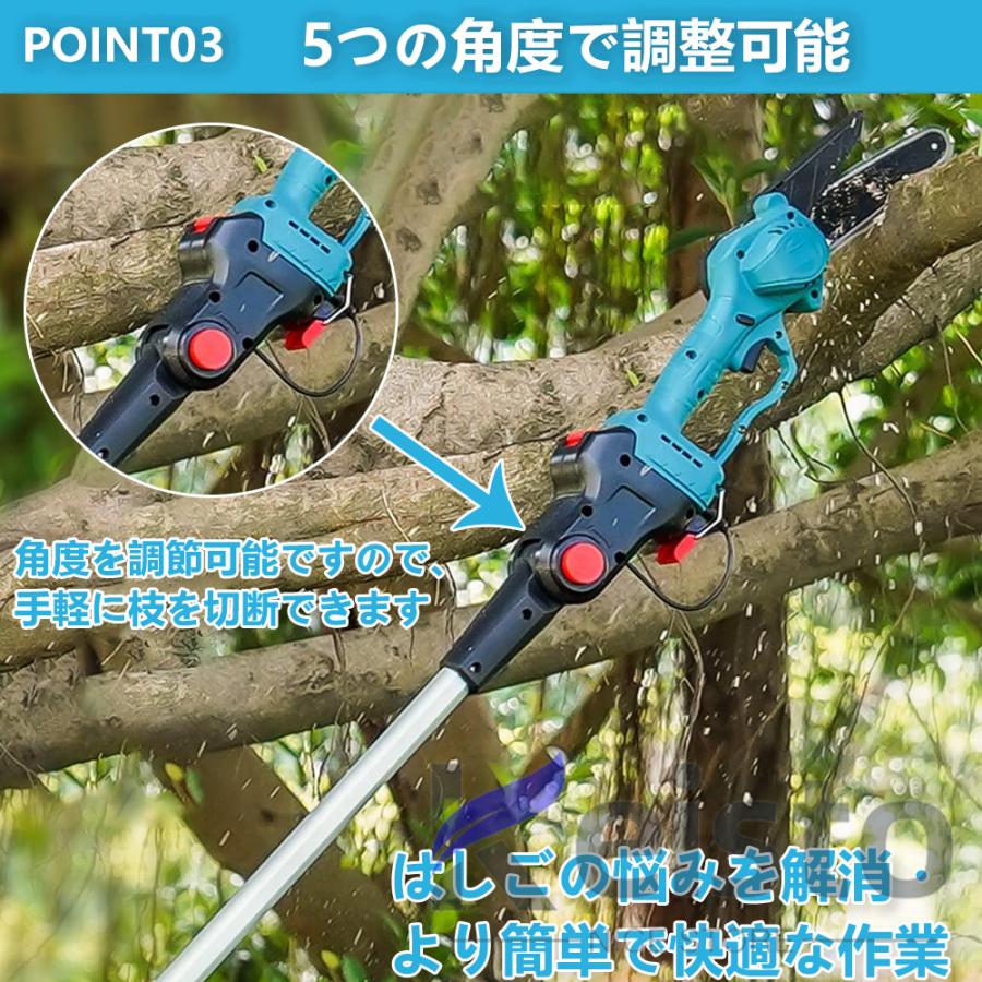 チェーンソー 高枝 電動 マキタ 18Vバッテリー互換 充電式 高枝切りバサミ 軽量 130-200cm伸縮 コードレス ハンディ チェーンソー 長さ調節 刃 替刃 2024｜keisto｜06