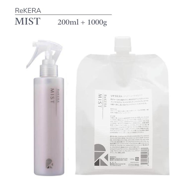 リトルサイエンティスト リケラミスト1000mL (2個）