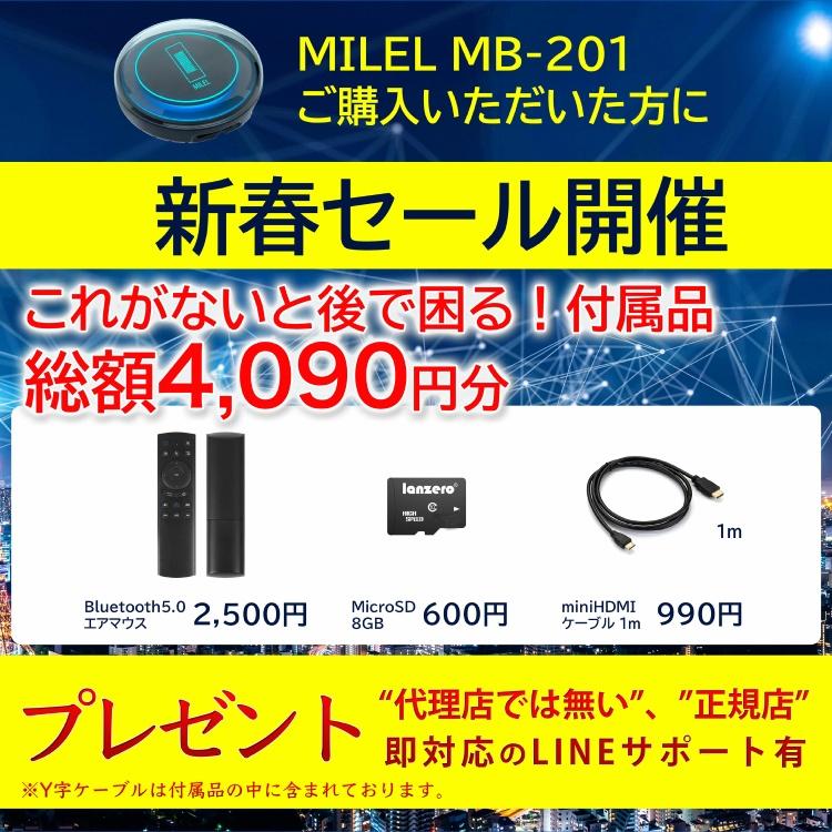 特別訳あり特価】 MILEL ミレル MB-201 2022新型 挿すだけでカーナビが