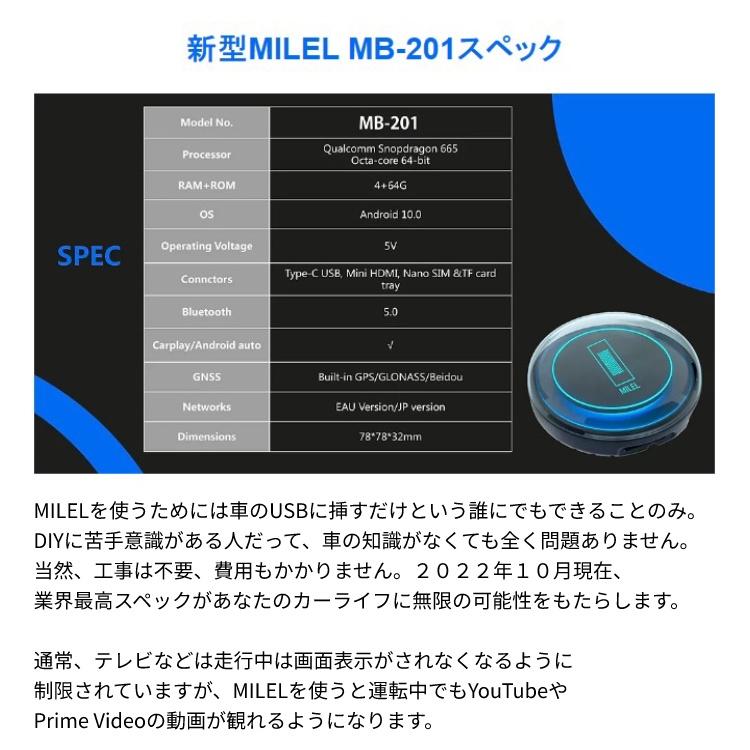 楽天市場】 MILEL ミレル MB-201 2022新型 挿すだけでカーナビが