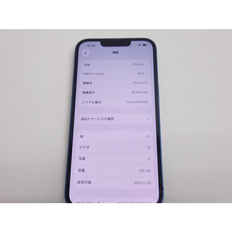 iPhone13 128GB SIMフリー バッテリー89% 箱付き 付属品なし 送料当店負担 SIMフリー iPhone13 128GB 美品 バッテリー89% : 携帯王