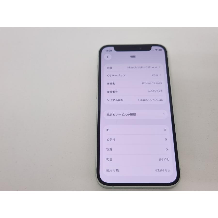 iPhone12 mini 64GB ブラック バッテリー83% シムフリー 送料当店負担 SIMフリー iPhone12 mini 64GB 美品 バッテリー83