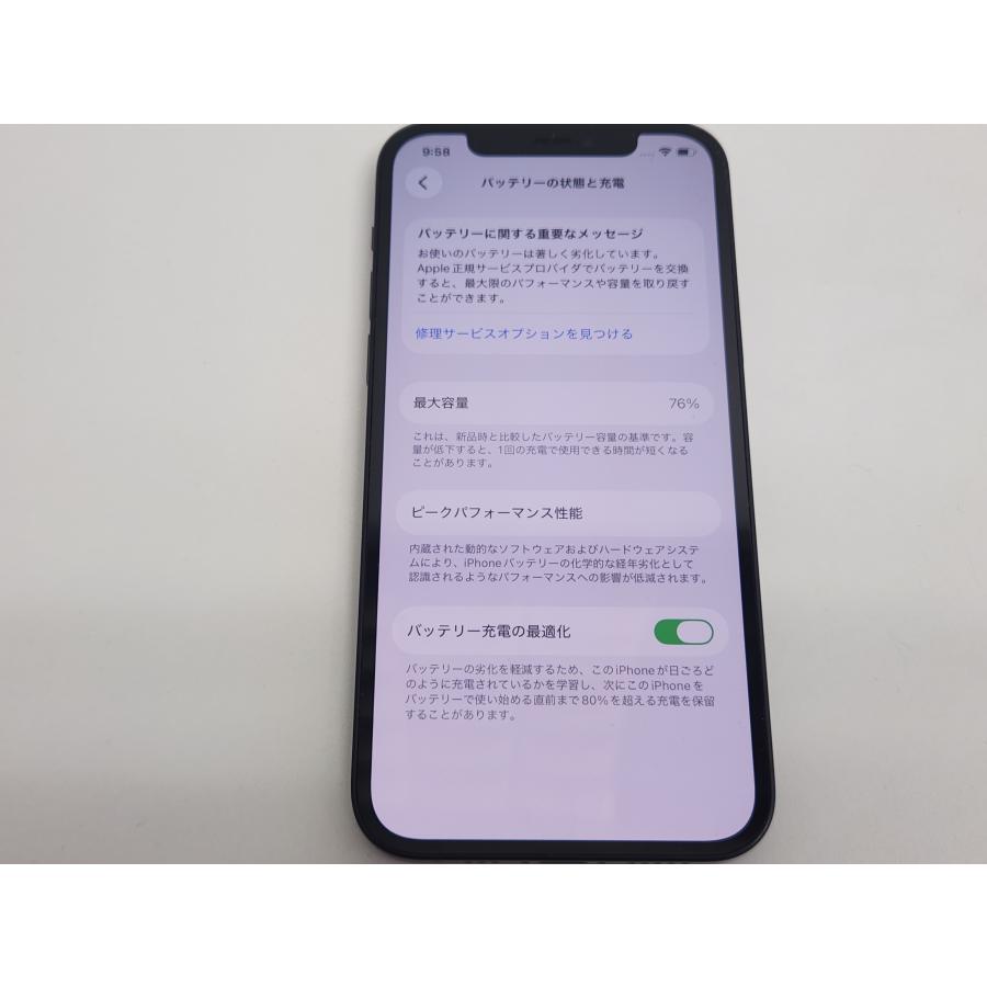 送料当店負担 SIMフリー iPhone12 128GB 美品 バッテリー76% : 携帯王