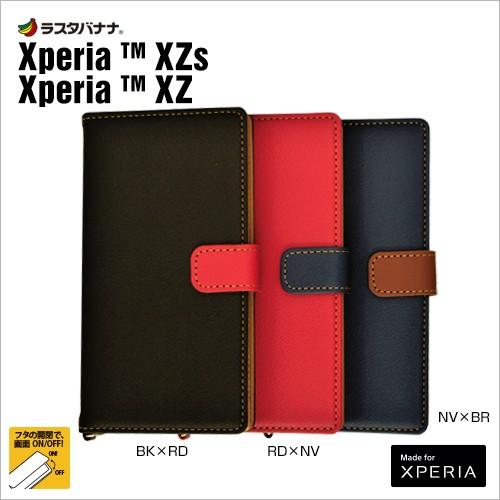 ラスタバナナ スマホケース Xperia XZs SO-03J/SOV35/XZ SO-01J/SOV34