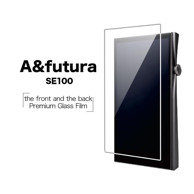 Astell Kern A Futura Se100 フィルム 強化ガラス 高光沢 液晶面 背面セット エーアンドフューチュラ 液晶保護フィルム Cp Se100gf 飾り屋 By ラスタバナナ 通販 Yahoo ショッピング