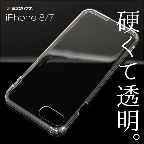 ラスタバナナ Iphone Se 第2世代 Iphone8 Iphone7 共用 ケース カバー ハード クリア アイフォン Se2 スマホケース 3544ip7sa 飾り屋 By ラスタバナナ 通販 Yahoo ショッピング