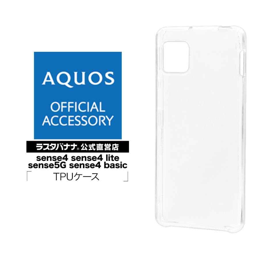 AQUOS sense4 lite basic 5G SH-41A SH-M15 SH-53A SHG03 A003SH ケース ソフト TPU アクオス センス ライト ベーシック スマホ 5849AQOS4TP ラスタバナナ :4988075676336:飾り屋 by ラスタバナナ - 通販 - Yahoo!ショッピング AQUOS sense4 lite basic 5G SH-41A SH-M15 SH-53A SHG03 A003SH ケース ソフト TPU アクオス センス ライト ベーシック スマホ 5849AQOS4TP ラスタバナナ :4988075676336:飾り屋 by ラスタバナナ - 通販 - Yahoo!ショッピング