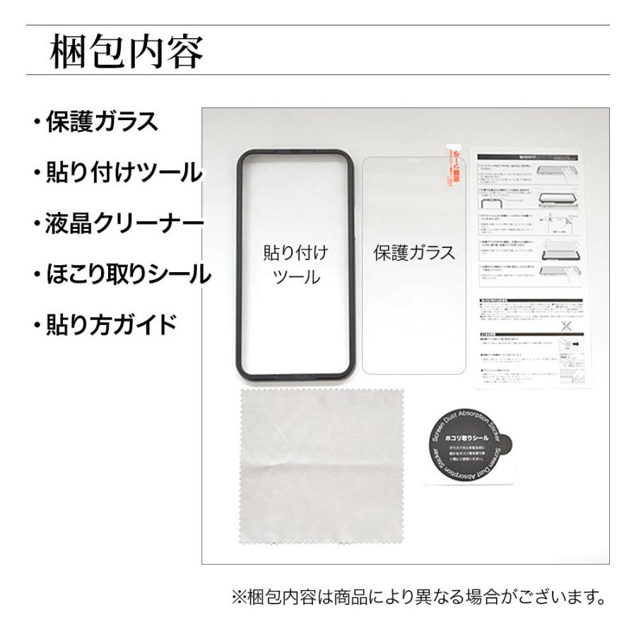 iPhone13 mini ガラスフィルム 全面保護 高光沢 高透明 クリア 角割れしない ゴリラガラス採用 0.33mm 硬度10H アイフォン SGG2970IP154 ラスタバナナ｜keitai-kazariya｜19