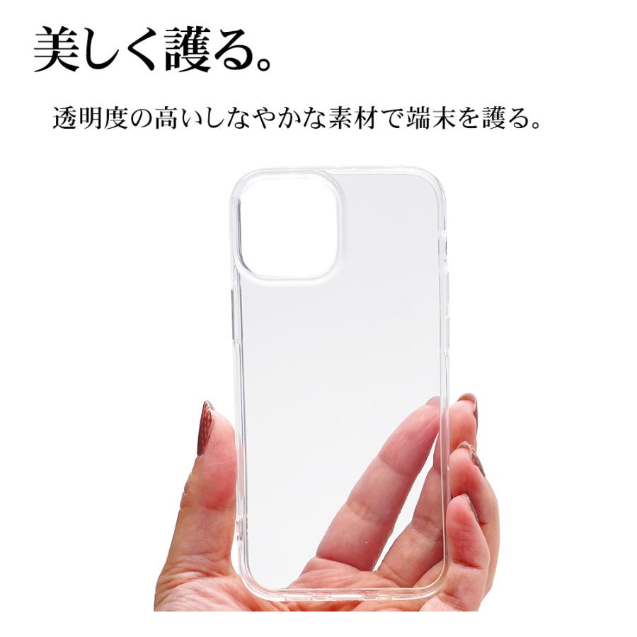 スマホケース iPhone13 mini ケース カバー ソフトケース TPU 1.3mm クリア 透明 アイフォン13 6343IP154TP ラスタバナナ｜keitai-kazariya｜03