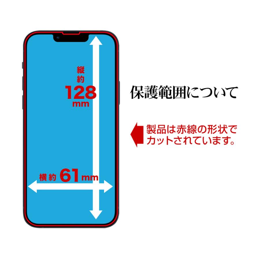 iPhone13 mini ガラスフィルム 全面保護 高光沢 高透明 クリア 0.33mm 硬度10H アイフォン13 保護フィルム GP3001IP154 ラスタバナナ｜keitai-kazariya｜09