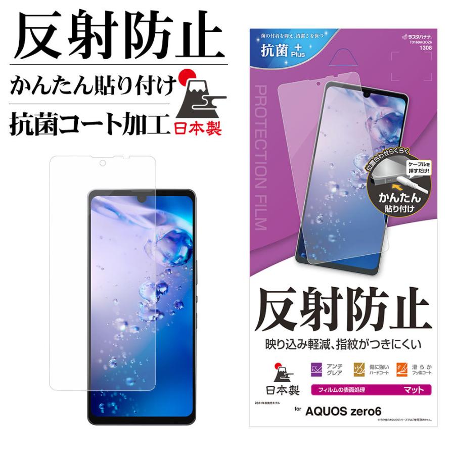 ガラスフィルム2枚日本素材製 強化ガラス AQUOS Zero6 SHG04 用 Amazon.co.jp: 【2枚 - 日本旭硝子素材】対応 AQUOS Zero6 SHG04