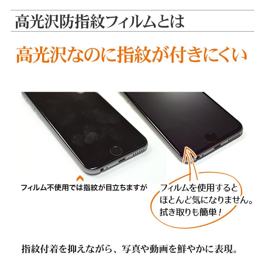 ラスタバナナ BALMUDA Phone フィルム 全面保護 高光沢 高透明 クリア