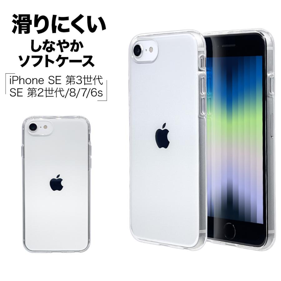 スマホケース iPhone SE3 SE2 iPhone8 iPhone7 iPhone6s ケース カバー ソフトケース TPU 1.2mm  アイフォン 第3世代 第2世代 6845IP247TP ラスタバナナ : 4988075695467 : 飾り屋 by ラスタバナナ - 通販 - 