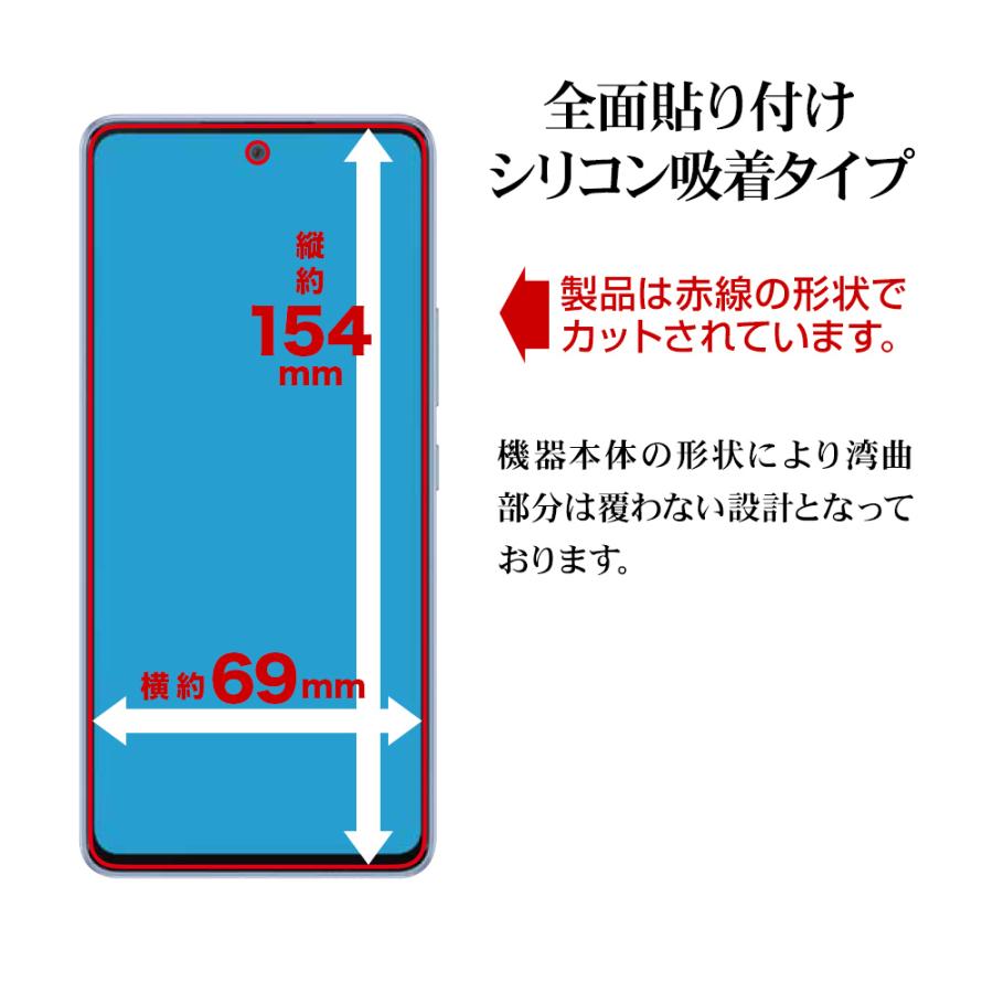 ラスタバナナ Galaxy A53 5G SC-53C SCG15 ガラスフィルム 平面保護 高