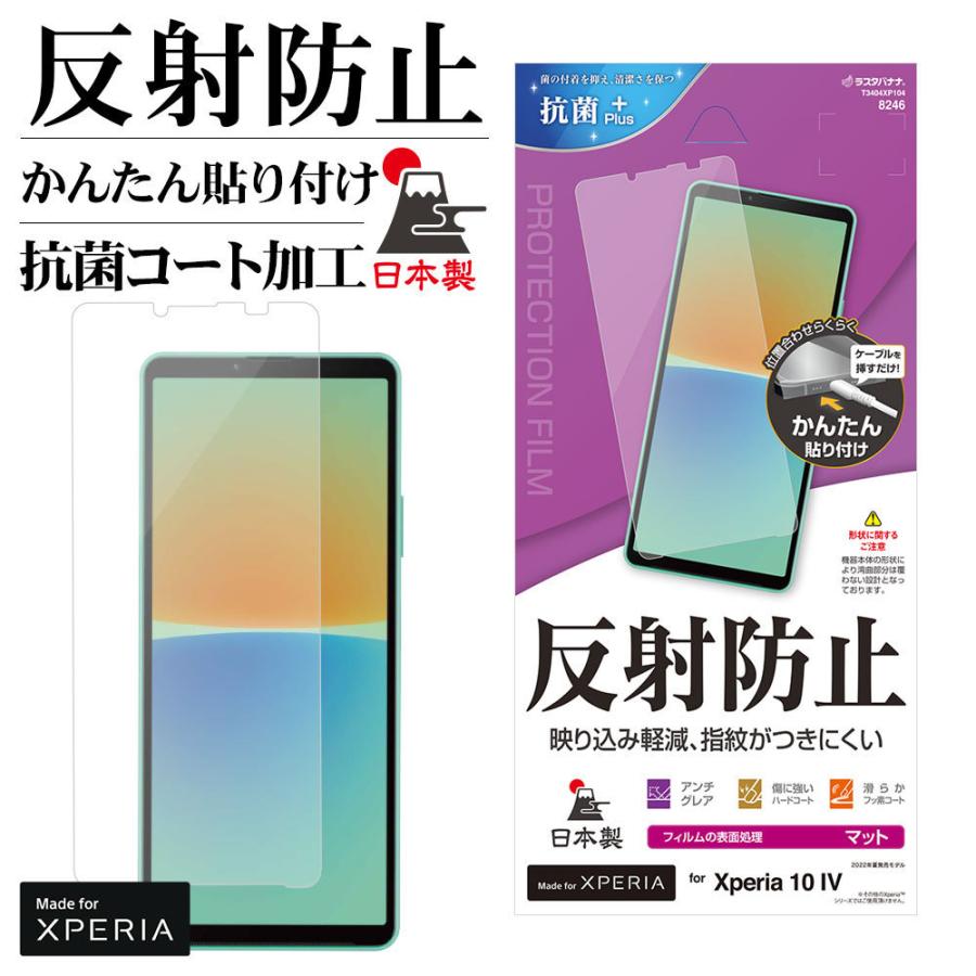 ラスタバナナ Xperia10 IV SO-52C SOG07 Xperia10 III SO-52B SOG04