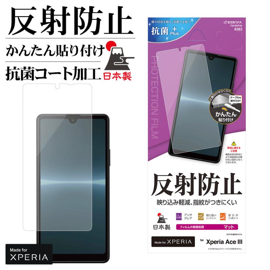 極美品】お値下げ‼︎XperiaAceⅢ 検査で一回起動のみケースフィルム付き