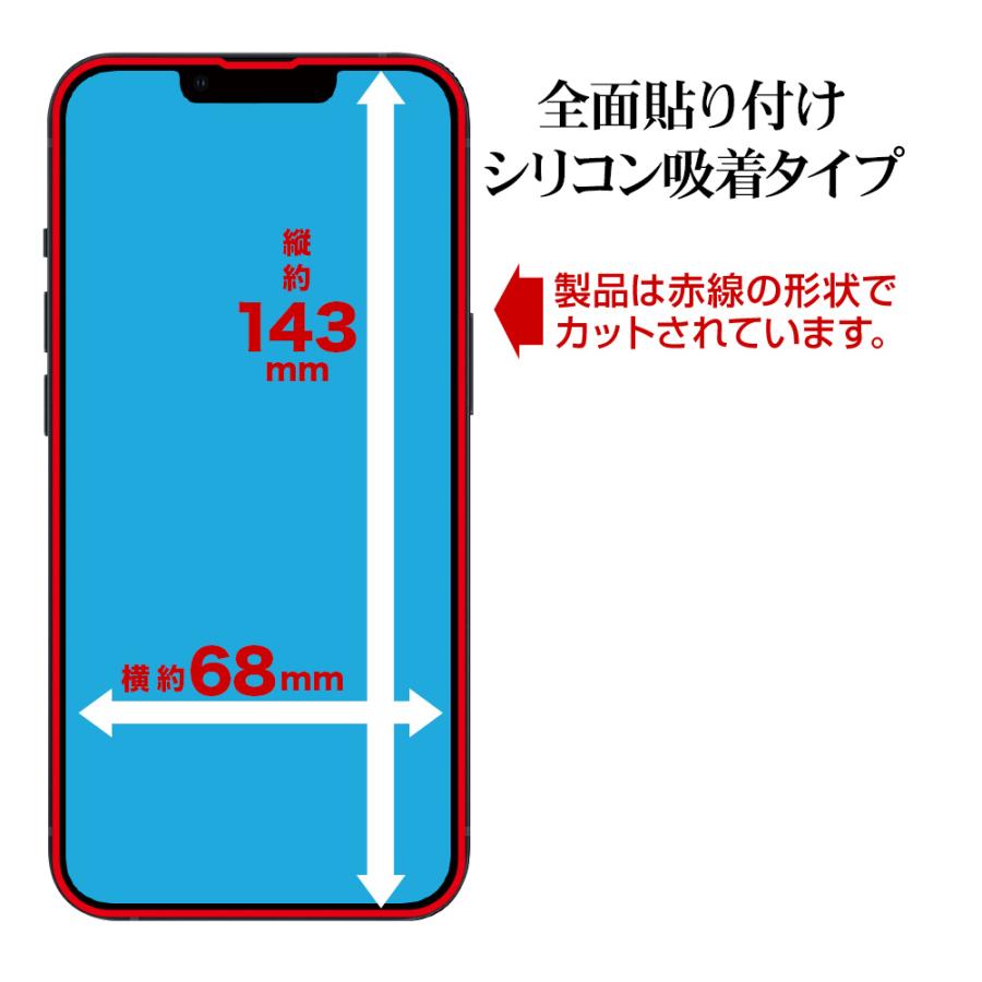 iPhone14 13 Pro 13 ガラスフィルム 全面保護 高光沢 高透明 角割れしない ホコリ防止 ゴリラガラス 貼り付けガイド アイフォン SGG3458IP261 ラスタバナナ｜keitai-kazariya｜17