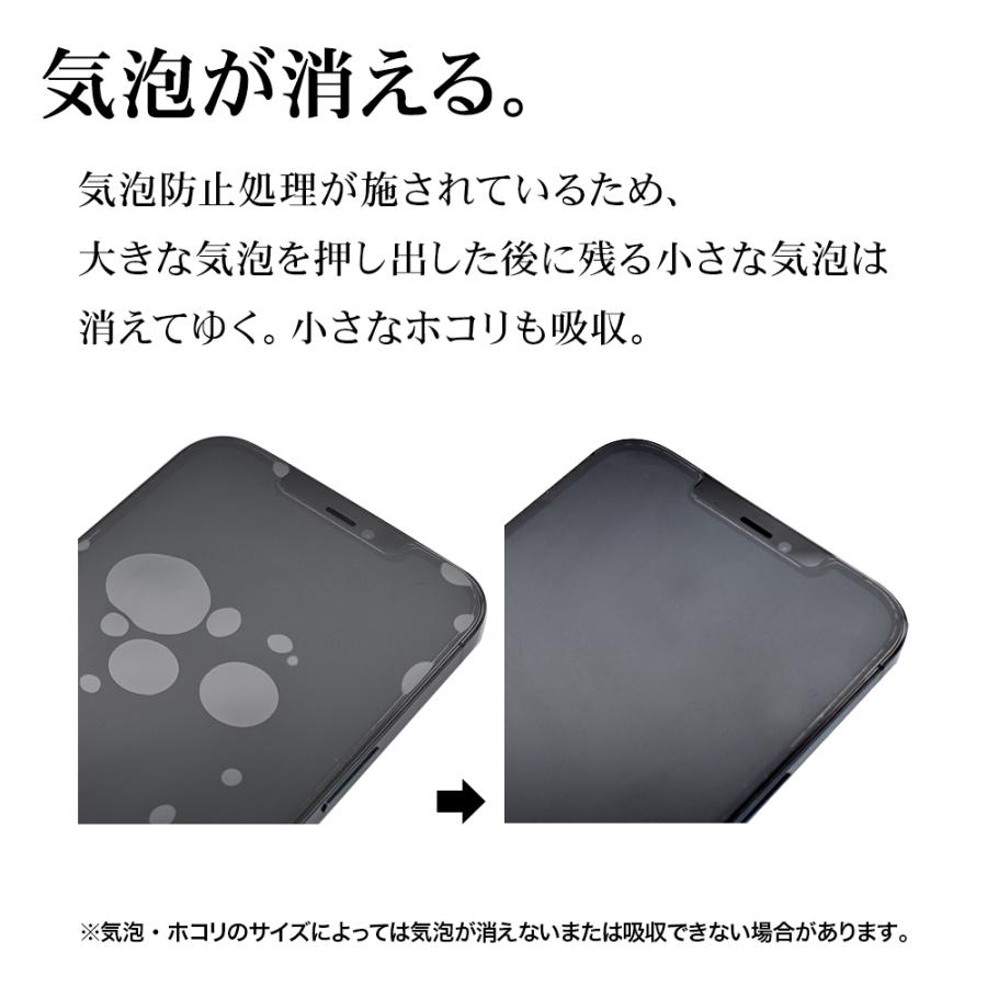 iPhone14 13 Pro 13 ガラスフィルム 全面保護 ブルーライトカット 角割れしない 抗菌 抗ウイルス ホコリ防止 貼付ガイド アイフォン SVE3462IP261 ラスタバナナ｜keitai-kazariya｜08