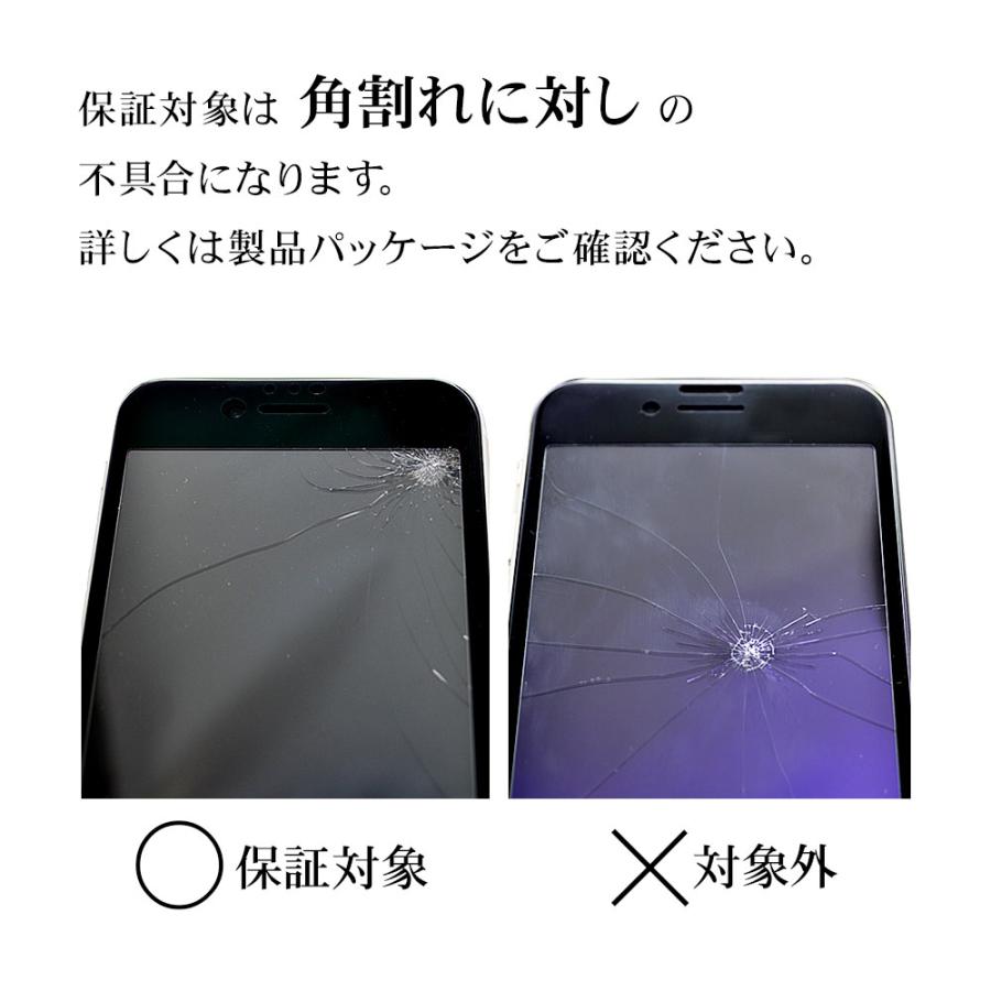 iPhone14 Plus 13 Pro Max ガラスフィルム 全面保護 ブルーライトカット 高光沢  角割れしない ゴリラガラス 貼付ガイド アイフォン SGE3555IP267 ラスタバナナ｜keitai-kazariya｜16