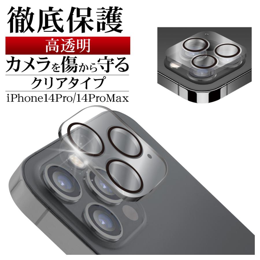 ラスタバナナ iPhone14Pro 14Pro Max レンズカバー ガラスフィルム