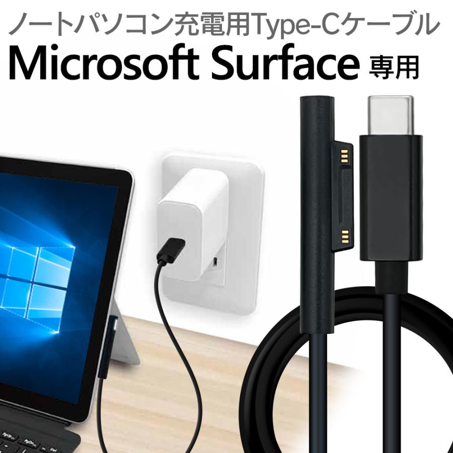 ラスタバナナ Surface Go2 Go3 充電コネクタ用 ケーブル タイプC ラスタバナナ Surface Go2 Go3 充電コネクタ用 ケーブル タイプC