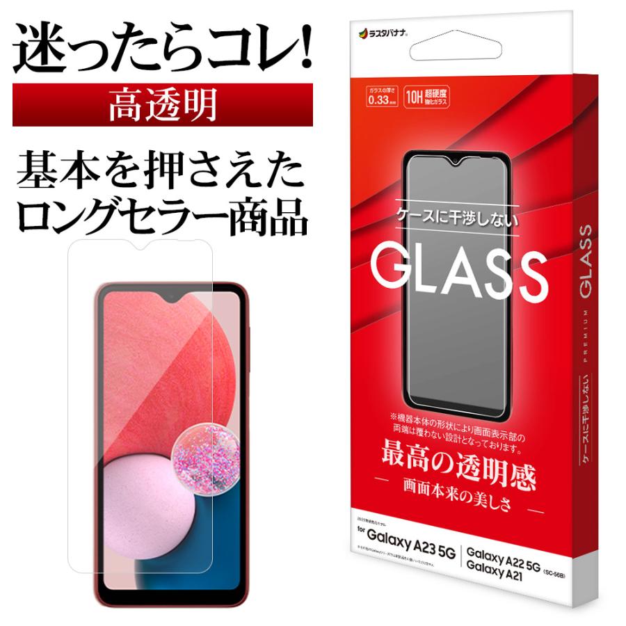 ラスタバナナ Galaxy A23 5G SC-56C SCG18 Galaxy A22 5G Galaxy A21