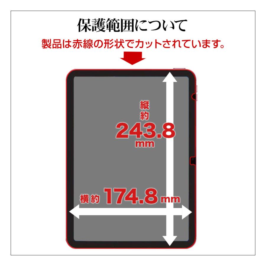 iPad 第10世代 10.9インチ フィルム 全面保護 ペーパー 紙 紙のような ライク 書き心地 着脱 ナノサクション 指紋 アイパッド NPL3760IP109 ラスタバナナ｜keitai-kazariya｜12