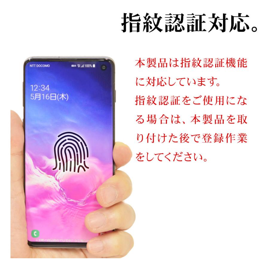 Galaxy A54 5G SC-53D SCG21 ガラスフィルム 全面保護 高光沢 高透明 クリア 0.33mm 硬度10H 指紋認証対応 ギャラクシー 保護フィルム ラスタバナナ｜keitai-kazariya｜09