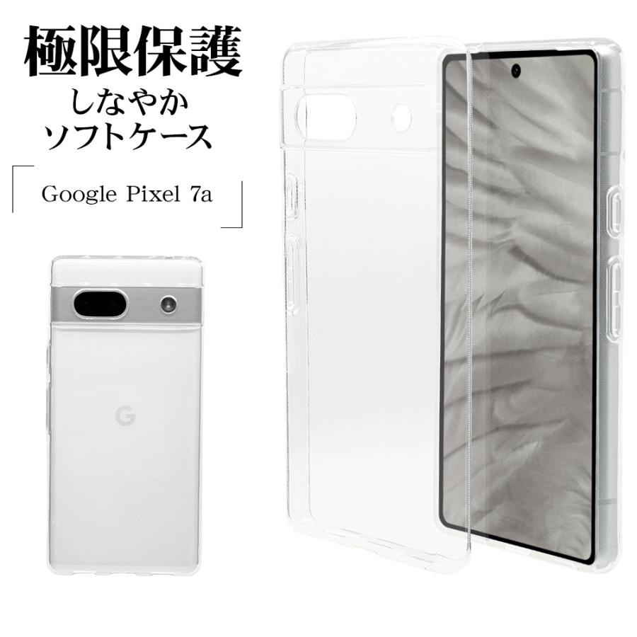 ラスタバナナ スマホケース Google Pixel 7a ケース カバー TPU 1.4mm