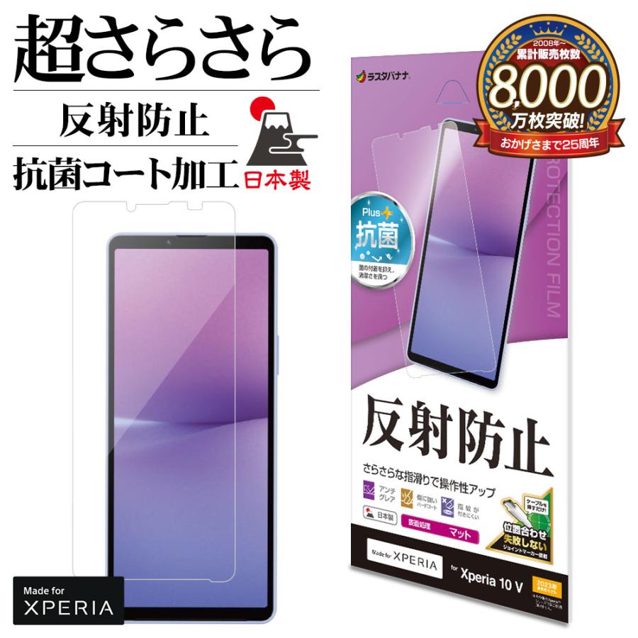 ラスタバナナ Xperia10 V SO-52D SOG11 Xperia10 VI SO-52E SOG14