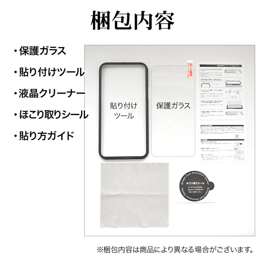 iPhone15 ガラスフィルム 平面保護 ブルーライトカット 高光沢 高透明 クリア 衝撃吸収 0.33ｍｍ 10H ガイド枠付き アイフォン GSA3887IP361 ラスタバナナ｜keitai-kazariya｜16