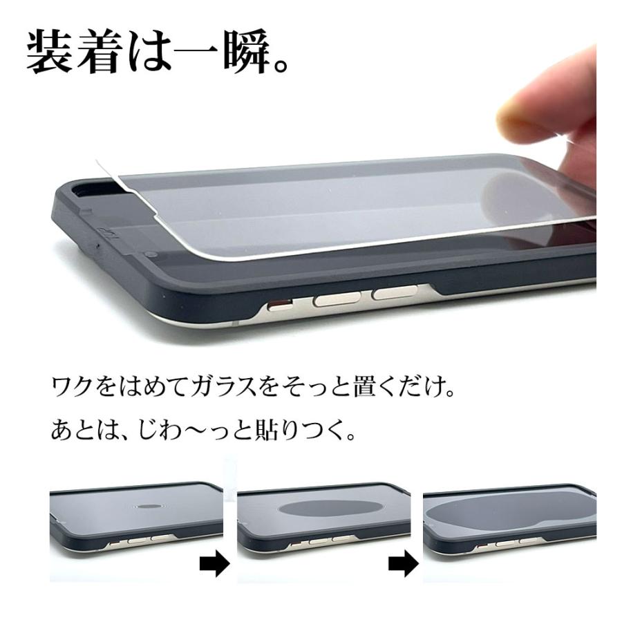 iPhone15 ガラスフィルム 平面保護 高光沢 高透明 クリア 衝撃吸収 ゴリラガラス採用 0.33ｍｍ 10H ガイド枠付き アイフォン GSA3889IP361 ラスタバナナ｜keitai-kazariya｜08