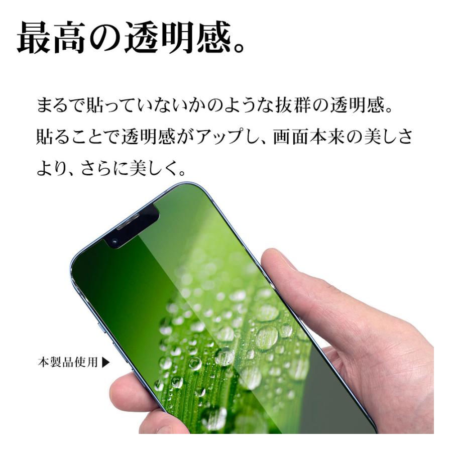 iPhone15 ガラスフィルム 全面保護 高光沢 高透明 クリア 角割れしない 衝撃吸収 0.25ｍｍ 10H ガイド枠付き アイフォン SGSA3891IP361 ラスタバナナ｜keitai-kazariya｜05