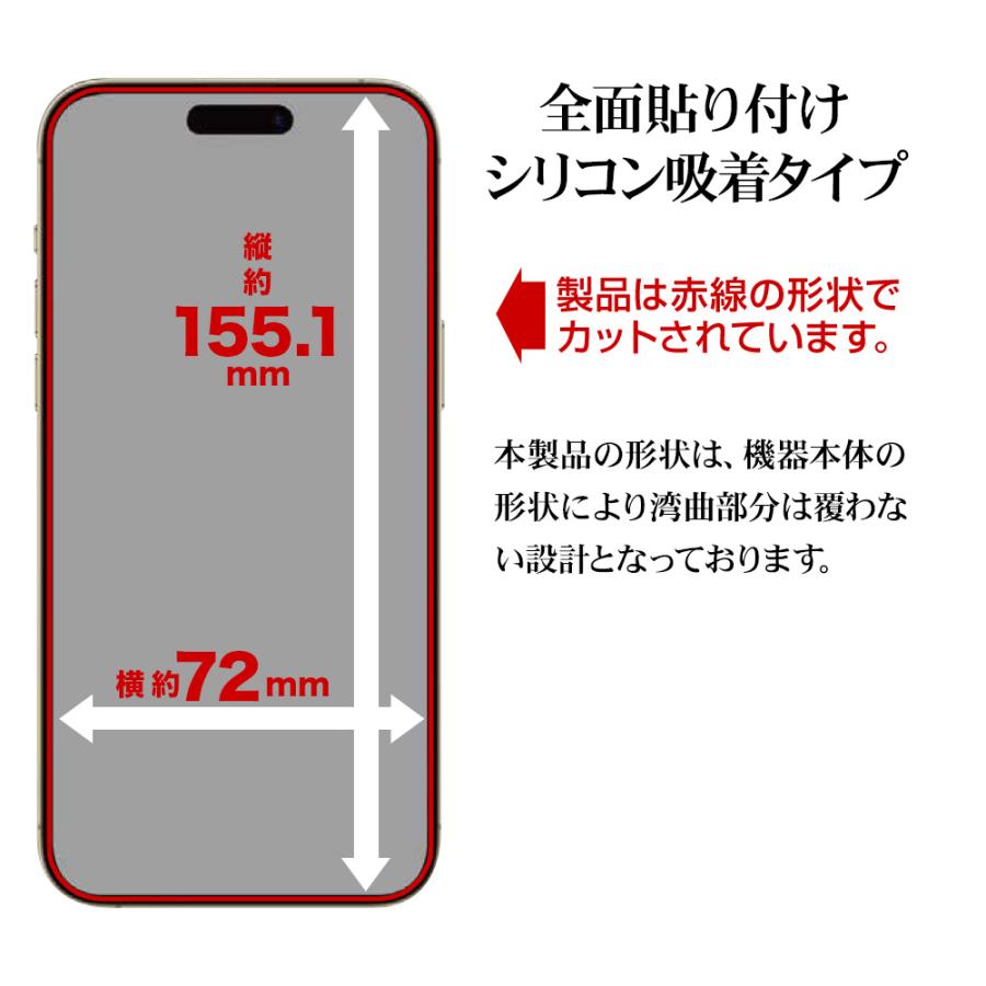 iPhone15 Pro Max ガラスフィルム 平面保護 高光沢 高透明 クリア 傷に強い 0.33ｍｍ 硬度10H アイフォン 保護フィルム GP4049IP367P ラスタバナナ｜keitai-kazariya｜12