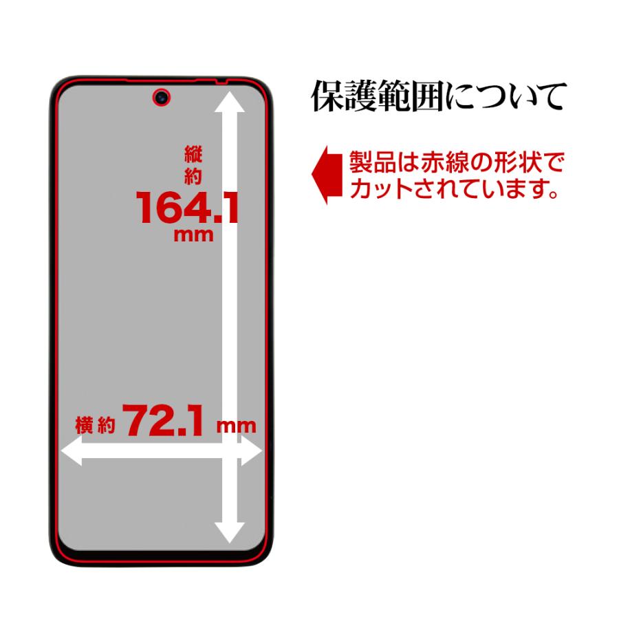 Xiaomi Redmi 12 5G XIG03 フィルム 全面保護 衝撃吸収 ブルーライトカット 高光沢 クリア 日本製 貼り付けガイド シャオミ レドミ 保護フィルム ラスタバナナ｜keitai-kazariya｜16