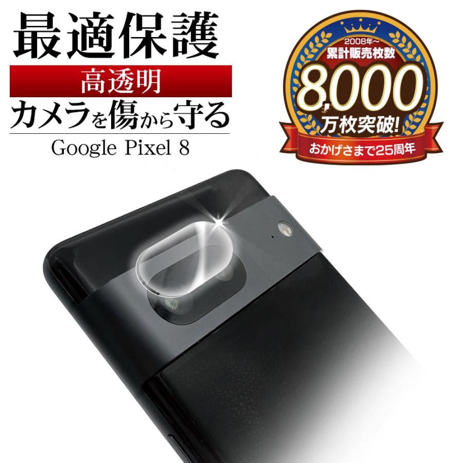 ラスタバナナ Google Pixel 8 ガラスフィルム レンズカバー カメラ