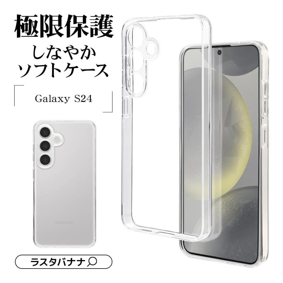 ラスタバナナ スマホケース Galaxy S24 ケース カバー ソフトケース