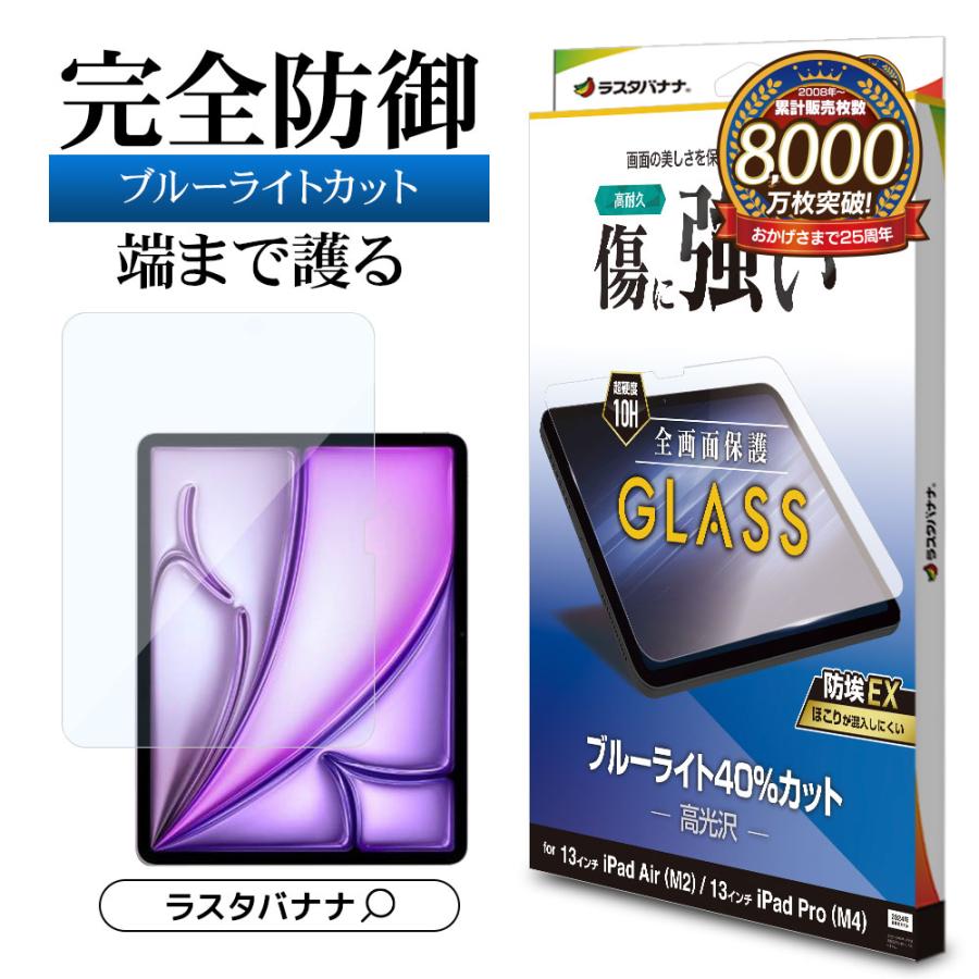 美品✨iPad Air用 13インチ M3/M2 9H強化ガラスフィルム Amazon.co.jp: JETech iPad Air用 13インチ M3/M2 (2025/2024