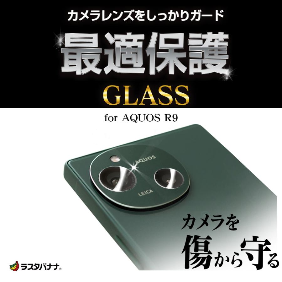 ラスタバナナ AQUOS R9 SH-51E ガラスフィルム レンズカバー カメラ