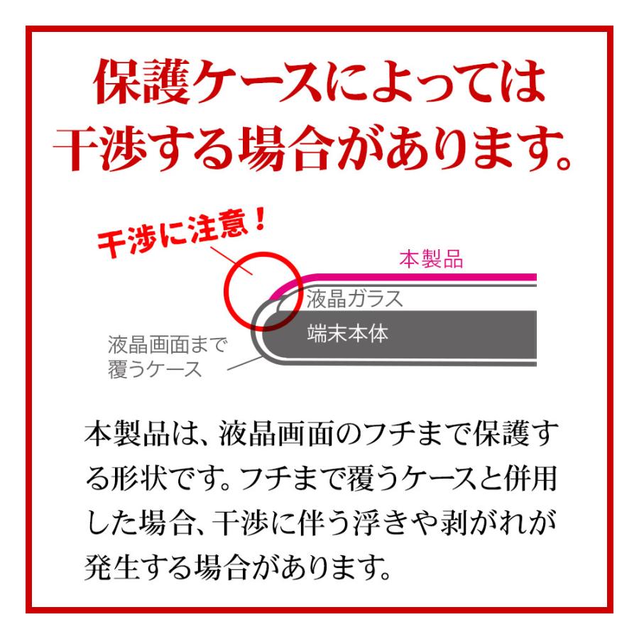 ラスタバナナ Google Pixel 8a ガラスフィルム 全面保護 クリア